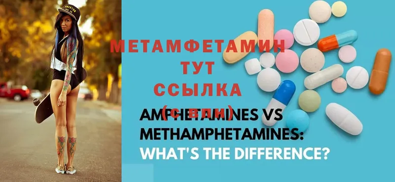 Метамфетамин мет  Кушва 